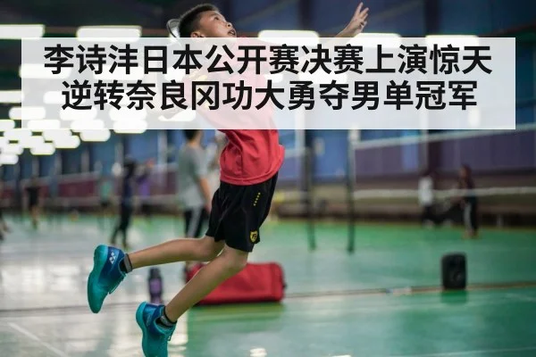 badminton smash