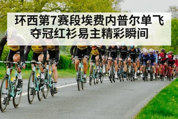 cycling breakaway