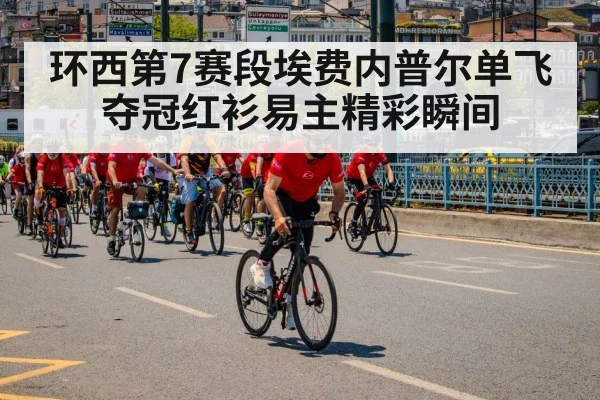 red jersey cycling