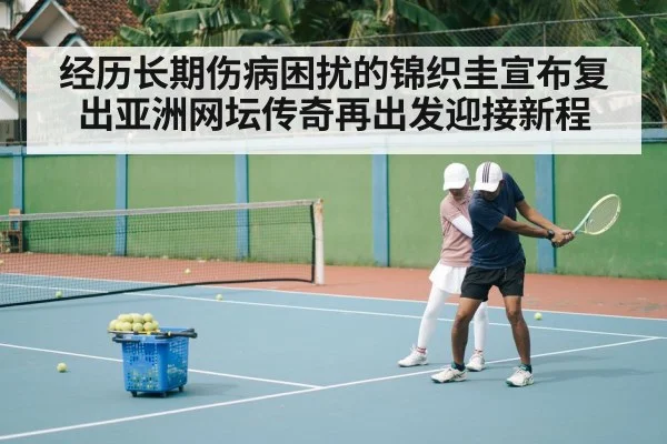 tennis training session