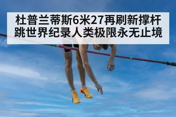 pole vault world record